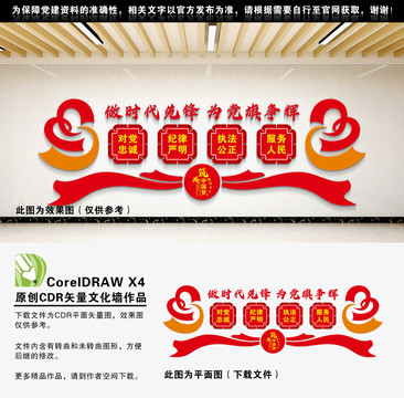 政府文化墻