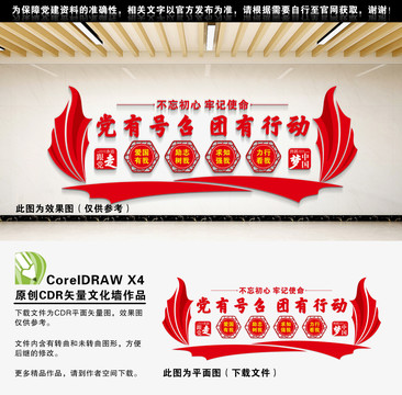 共產(chǎn)主義青年團(tuán)