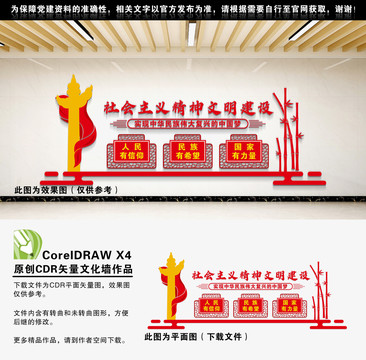 精神文明建設(shè)