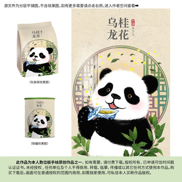 熊貓飲茶插畫桂花烏龍