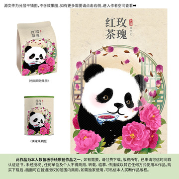 熊貓飲茶插畫玫瑰紅茶