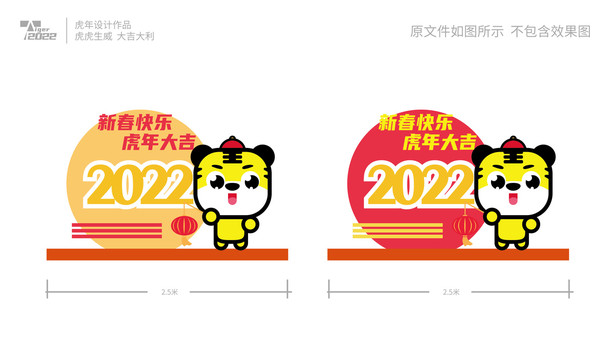虎年美陳