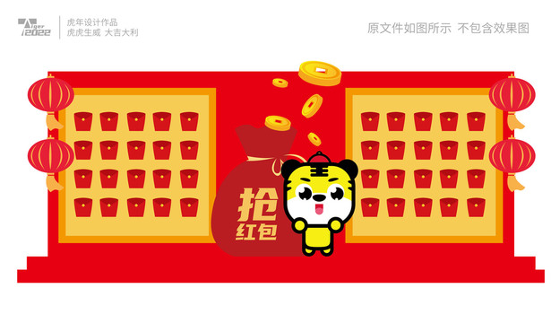 虎年紅包墻