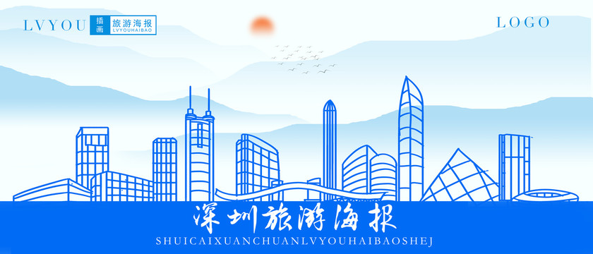 深圳