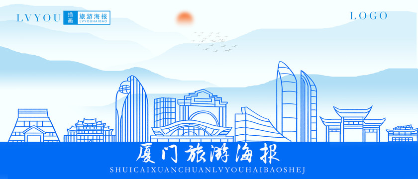 廈門