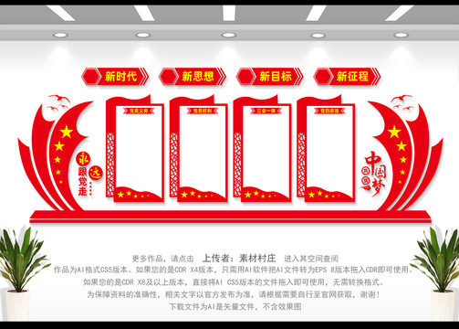 黨員權(quán)利義務(wù)