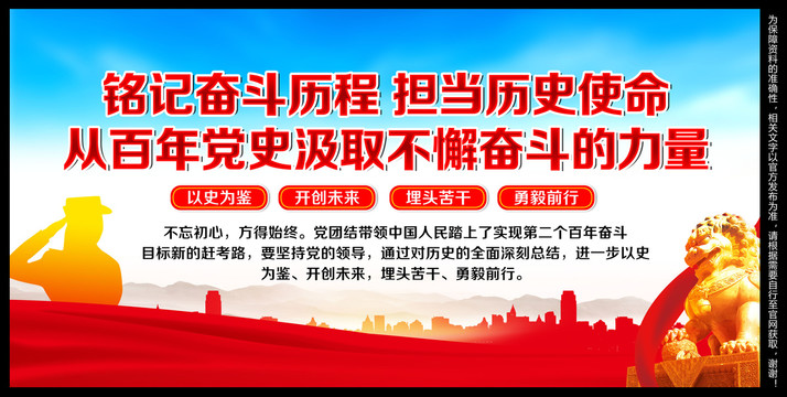 黨建文化