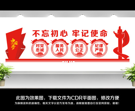黨建文化