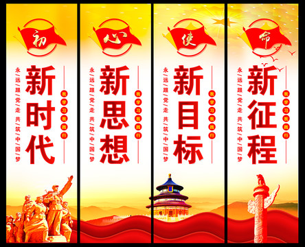 黨建文化