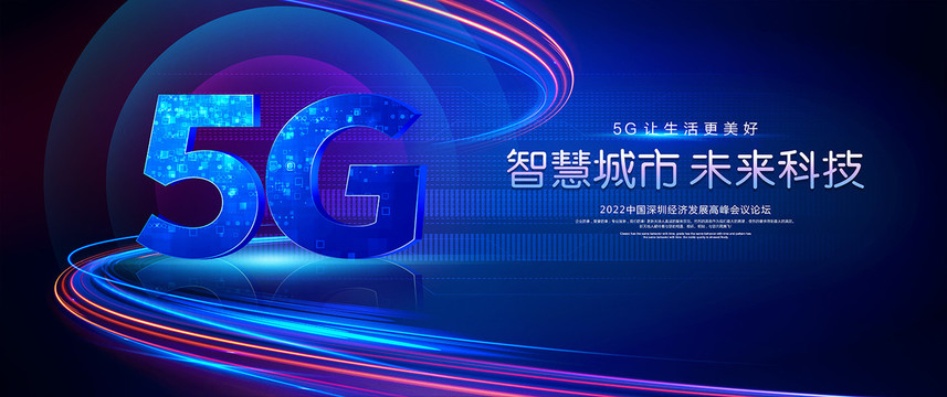 5G海報(bào)