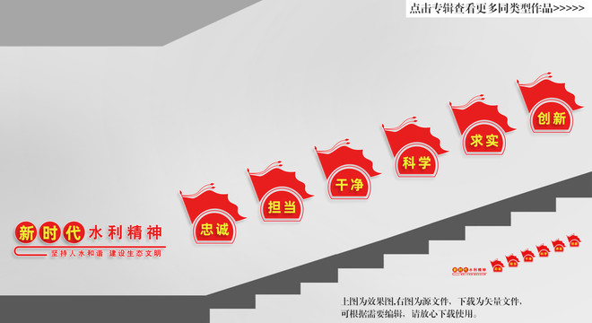 水利精神樓道文化墻