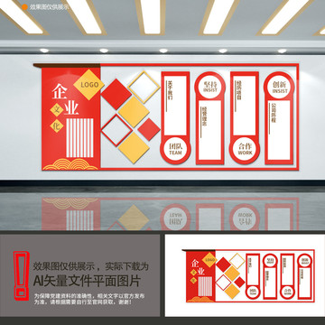 紅色企業(yè)文化墻