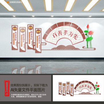 老年活動中心文化墻