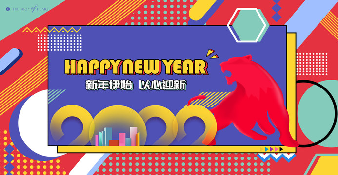 2022虎年海報