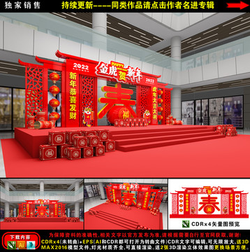 2022商場美陳