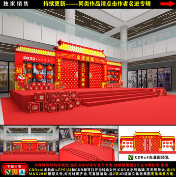 虎年商場(chǎng)裝飾