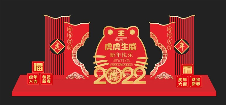 2022新年美陳