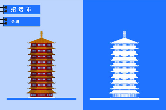 招遠(yuǎn)