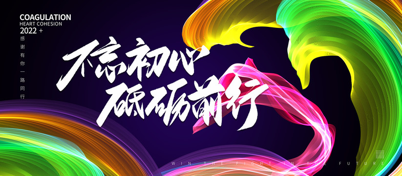 年會