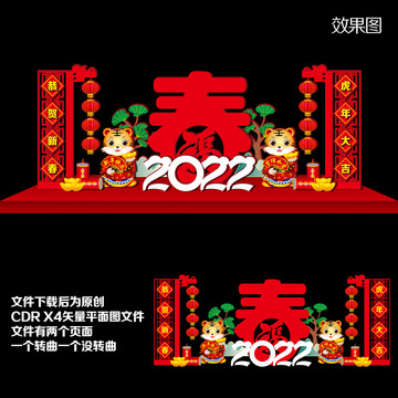 2022年美陈