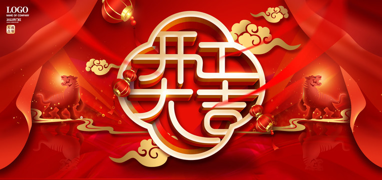 開工大吉