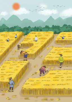 秋收農(nóng)作圖
