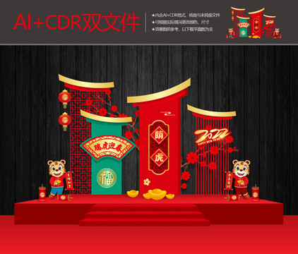 春節(jié)美陳