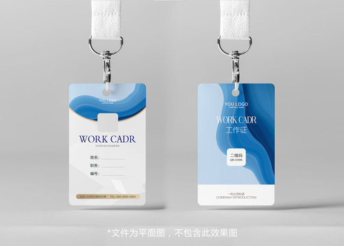 工作證