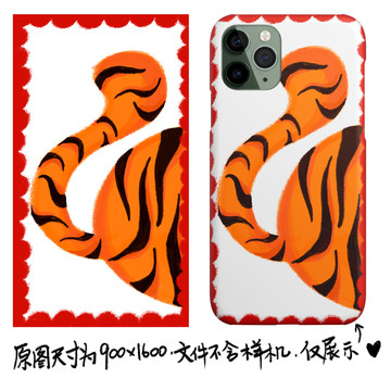 可愛小老虎屁屁手機(jī)殼