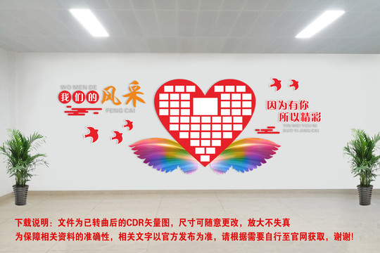 我們的風(fēng)彩