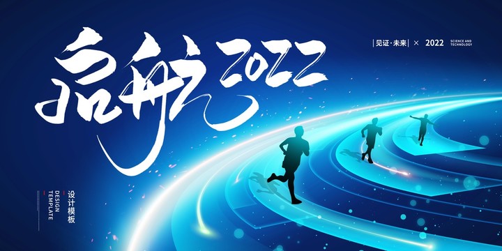企業(yè)展板