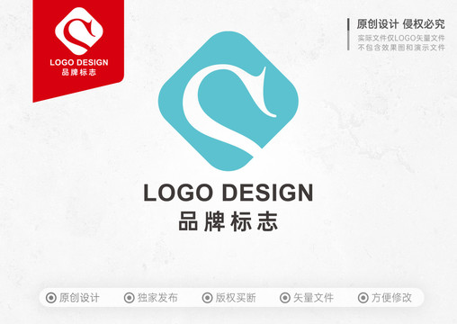 S字母天鵝LOGO