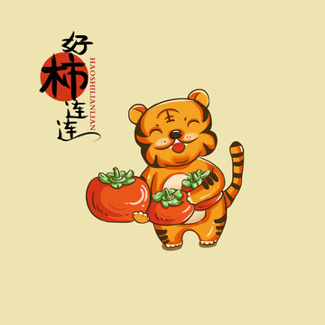 好事連連