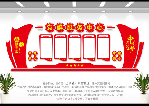 黨群服務(wù)中心