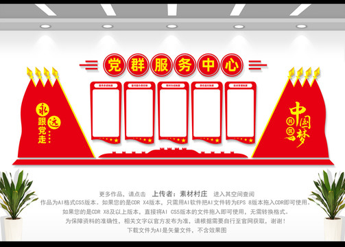 黨群服務中心