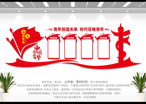 團員義務(wù)