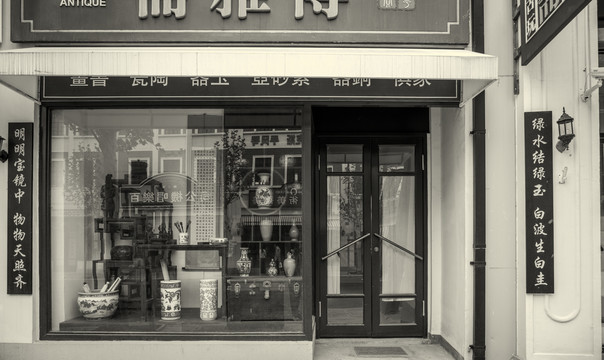 老上海古玩店