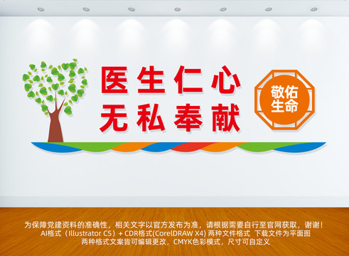 醫(yī)院形象