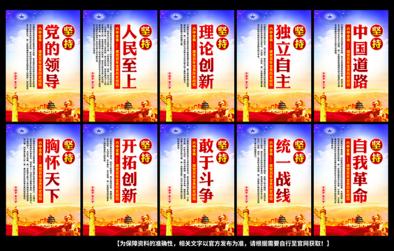 建黨百年寶貴歷史經驗