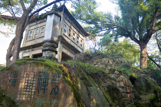 漢三老石室