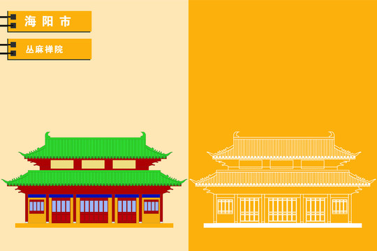 海陽