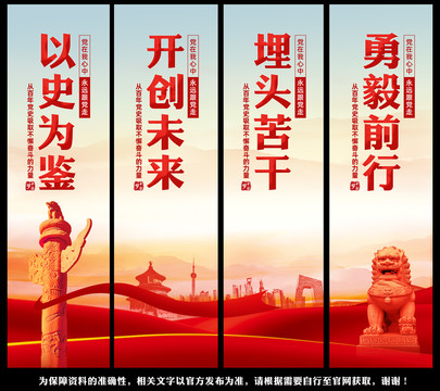以史為鑒開創(chuàng)未來