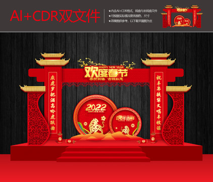 春節(jié)美陳