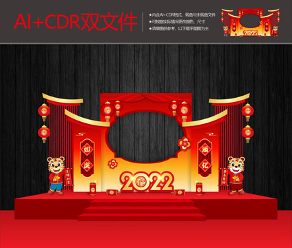 春節(jié)拍照框