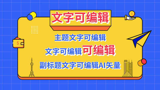 時(shí)尚幾何背景邊框