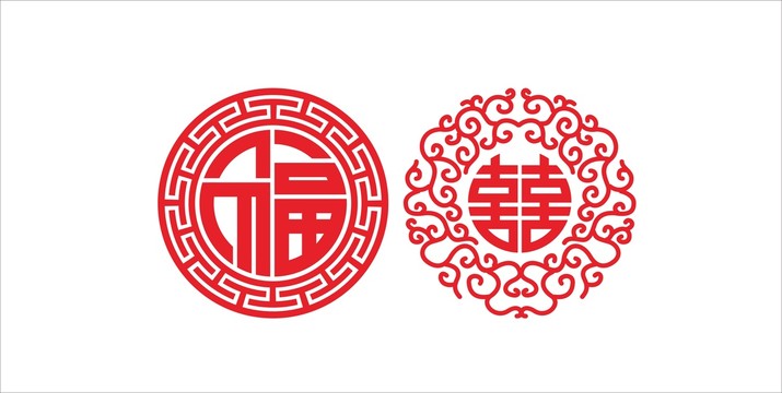 喜字