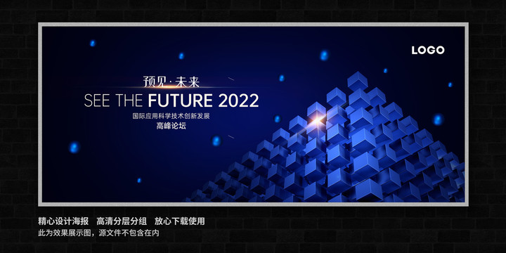 科技會議KV主視覺
