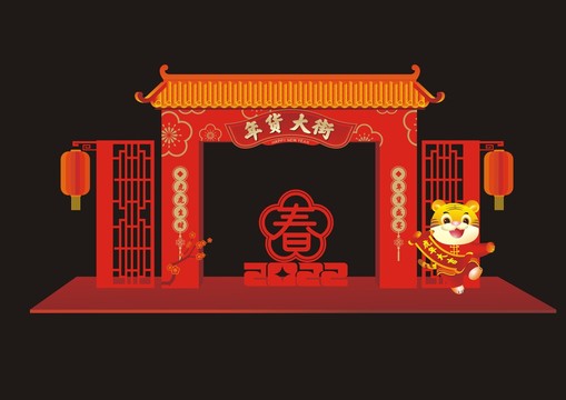虎年美陳