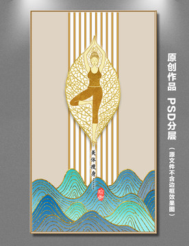 瑜伽美女柵格掛畫