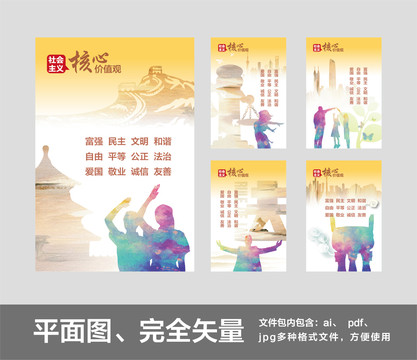 價(jià)值觀